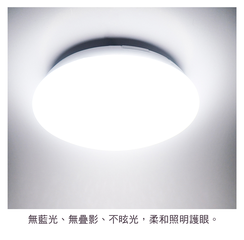      【太星電工】LED高亮度吸頂燈20W/白光(WH920W)