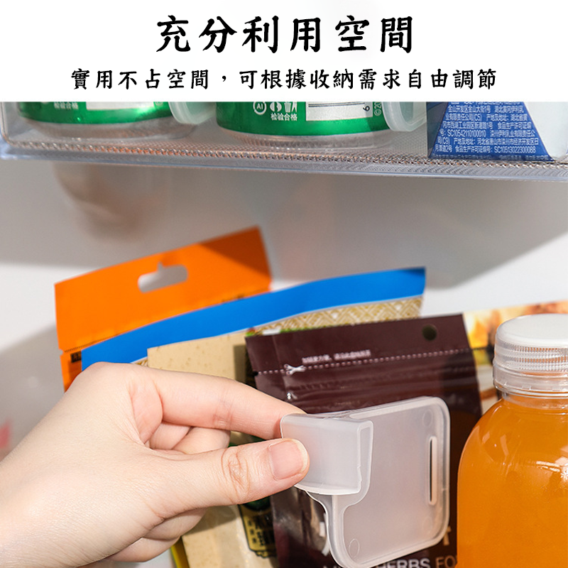 冰箱分隔夾 冰箱分隔板 抽屜分隔板 收納 卡扣 隔板 冰箱透明分隔板
