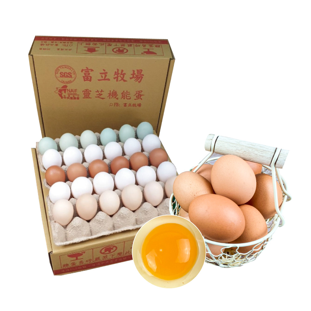 【富立牧場】靈芝機能雞蛋_彩色蛋 30顆/盒