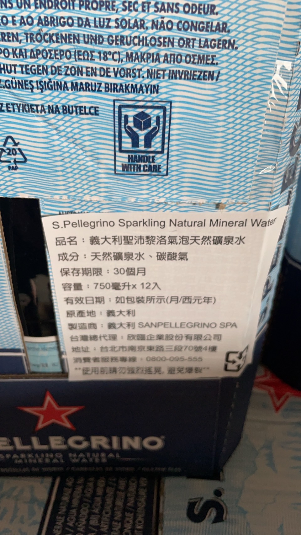 【S.Pellegrino聖沛黎洛】氣泡天然礦泉水750mlx12瓶(箱)