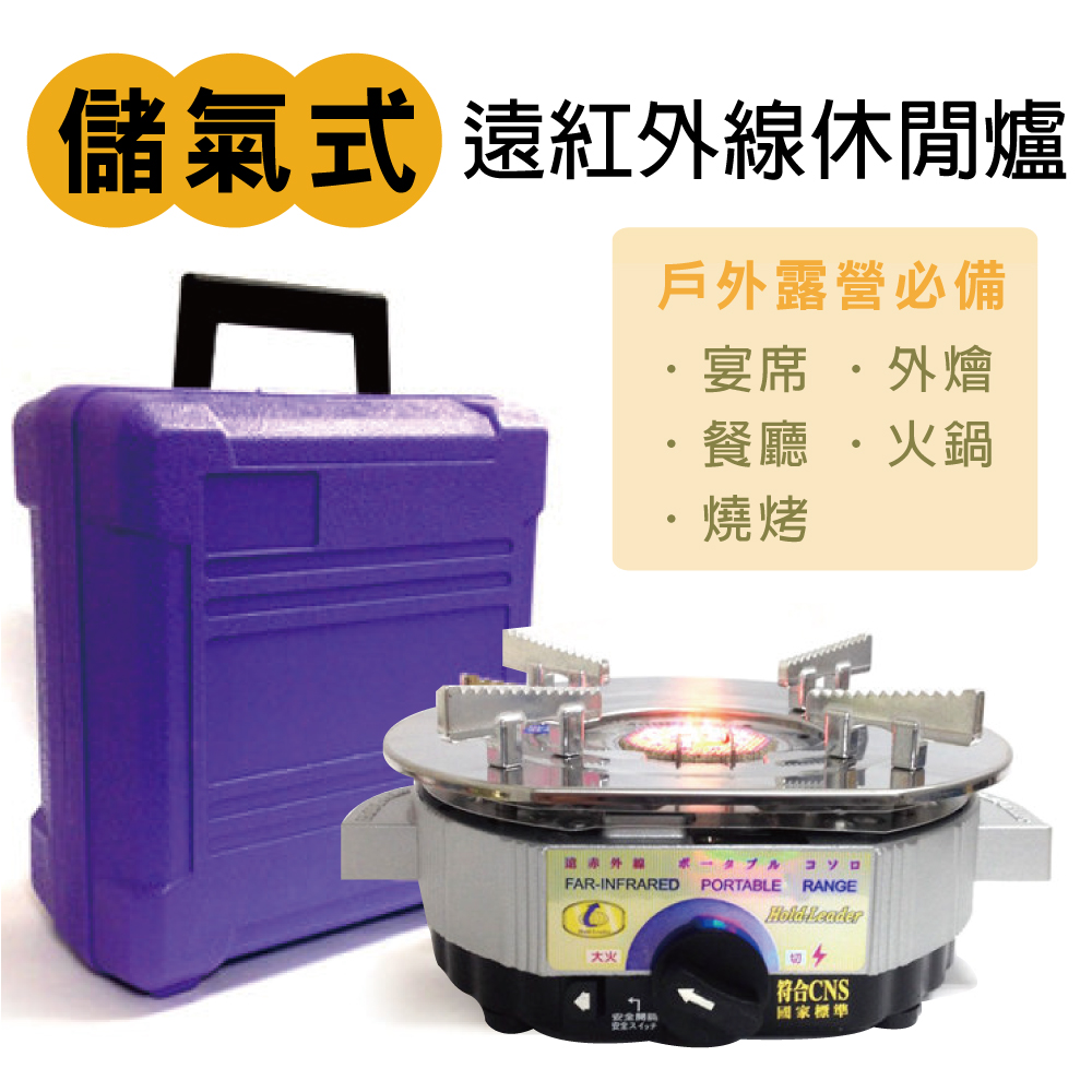       【金德恩】攜帶式儲氣式休閒爐附收納盒(安全壓力閥/卡式瓦斯罐)