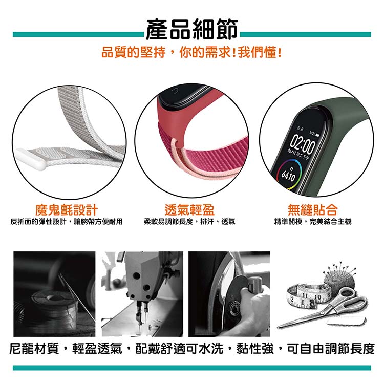 【ANTIAN】小米手環5 矽膠尼龍回環手腕帶 運動腕帶 時尚舒適替換錶帶 小米