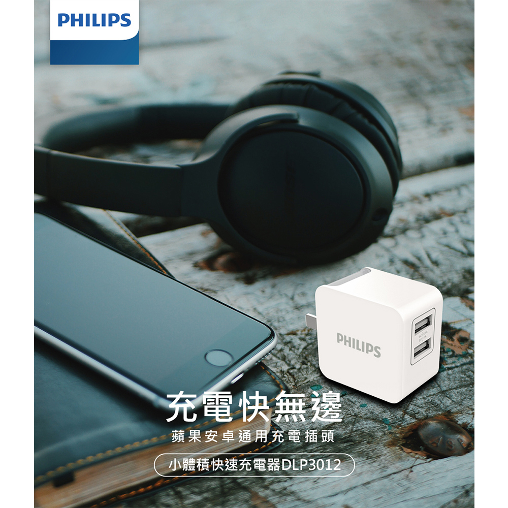 【PHILIPS】支插式口袋行動電源(TypeC/Lightning) 超值組合