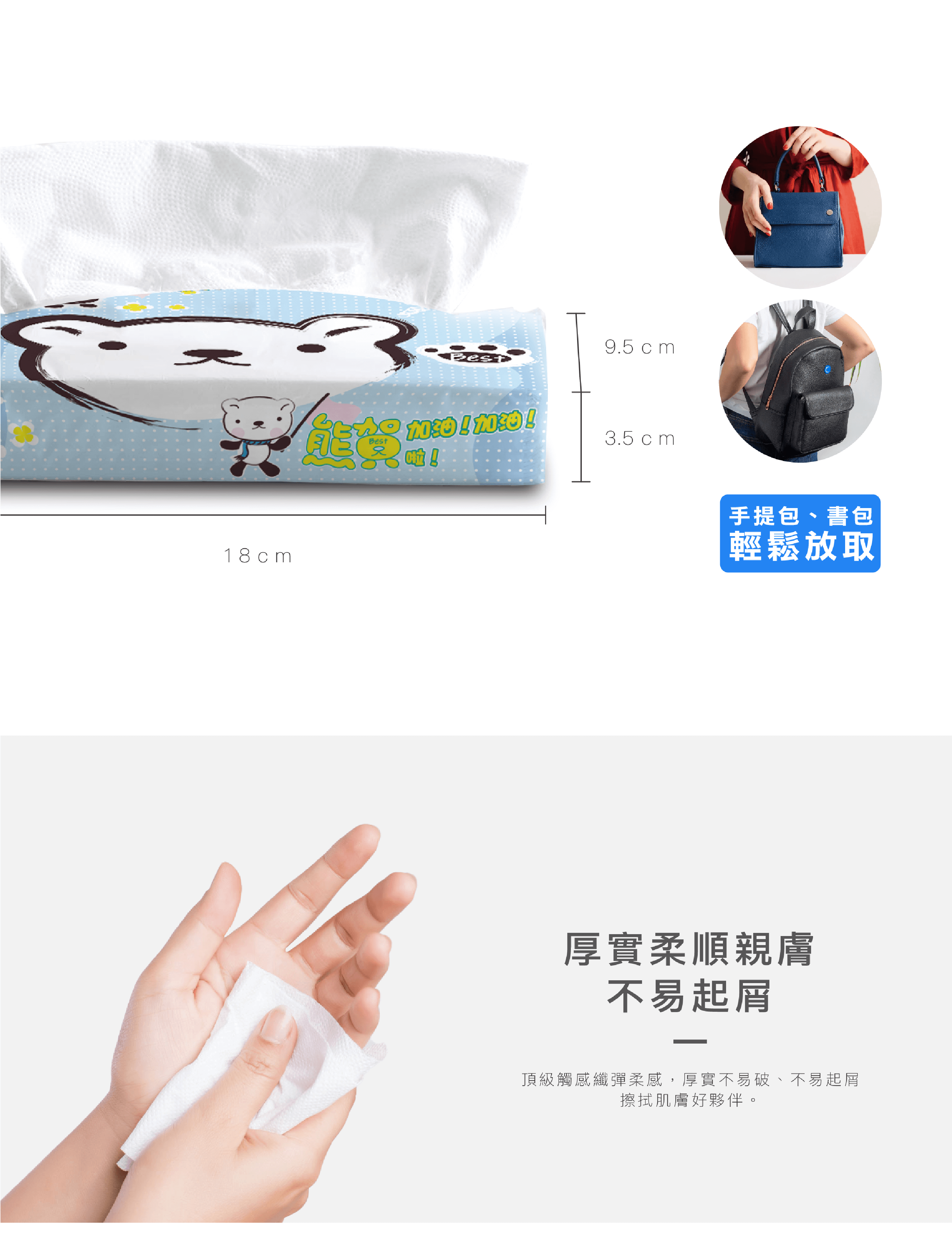 【熊賀】超柔加大版輕巧包抽取式衛生紙40抽(100包/60包)