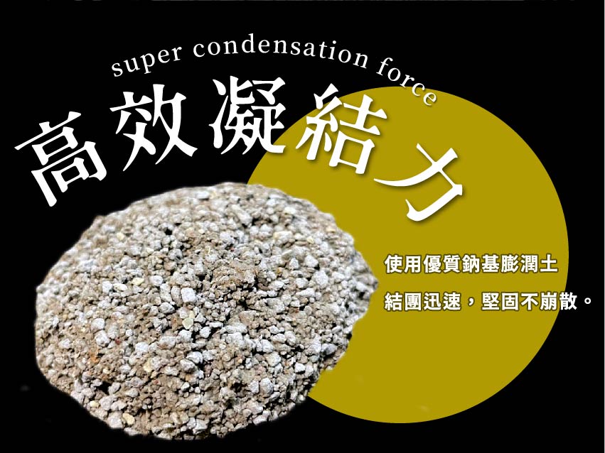 【Woody Cat無敵貓砂】除臭高效凝結貓砂(10L/入)(奈米活性碳配方)