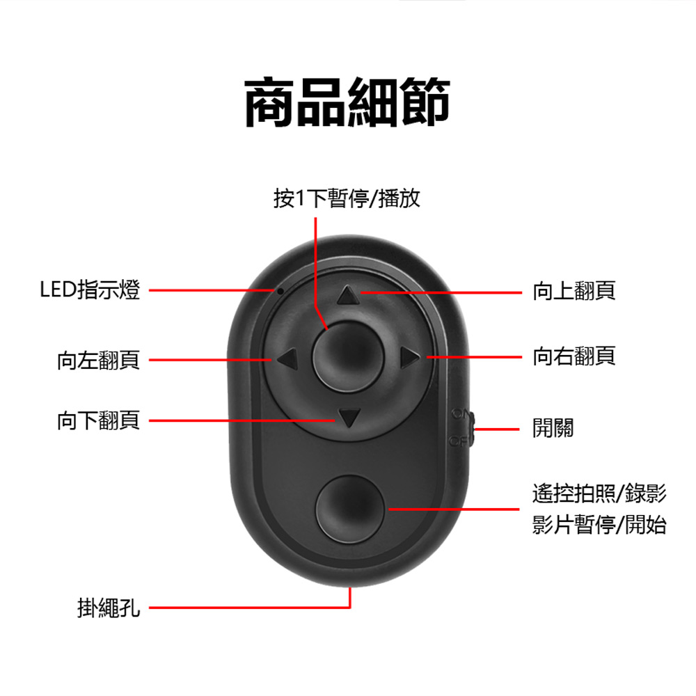 PBC-M3 水銀電池版 手機6鍵式多功能藍芽遙控器 遠端拍照錄影 電子書翻頁