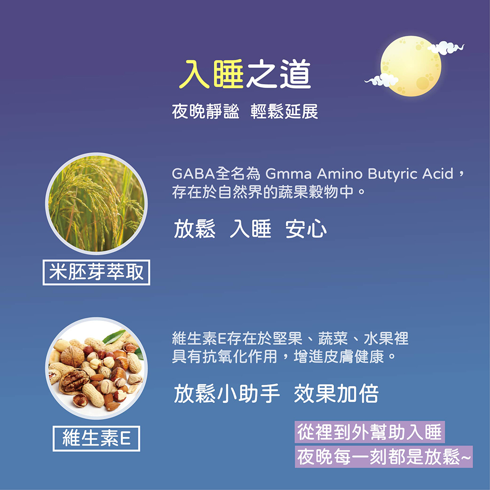 【MIHONG】夜能酵素(30顆/包) 添加日本GABA 幫助入睡 代謝+美容
