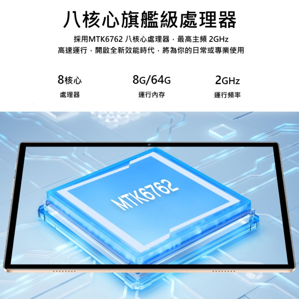 末日方舟 10.1吋 4G AI智能 平板電腦64G 八核心 AI繪圖IPS面板
