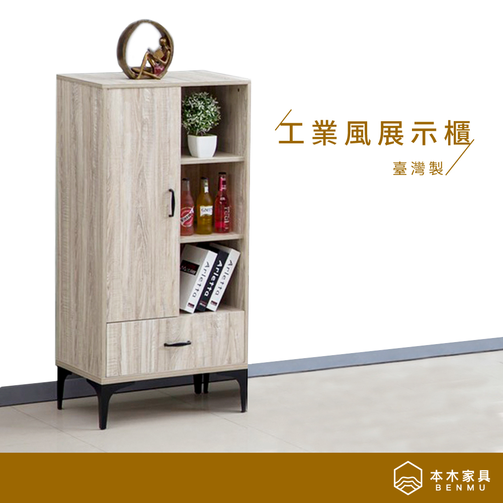 台灣製工業風茶几/電視櫃/展示櫃