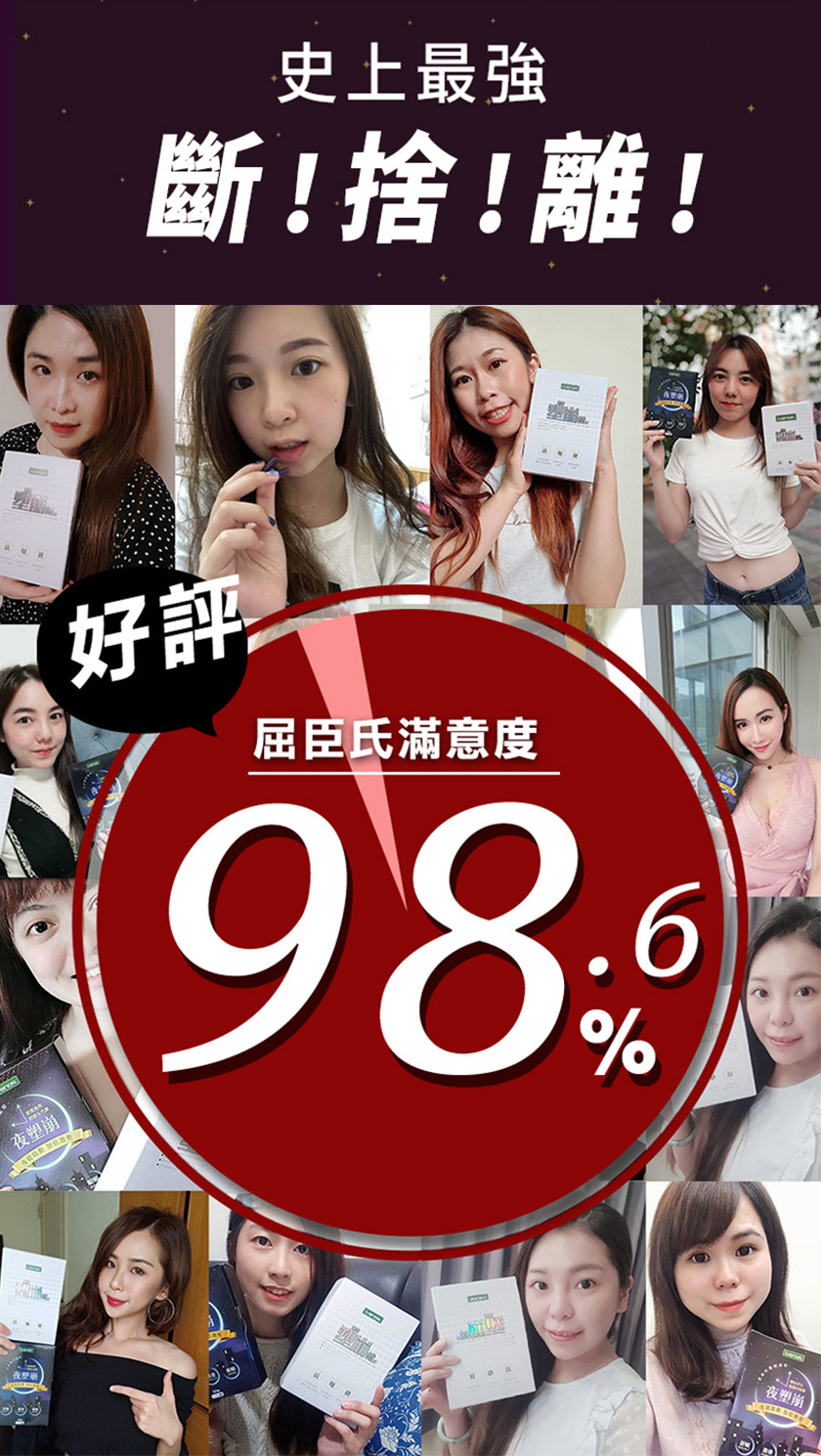 iVENOR 強效塑崩三代 夜塑崩 夜崩錠 塑崩錠 60粒/盒 窈窕 順暢 孅盈