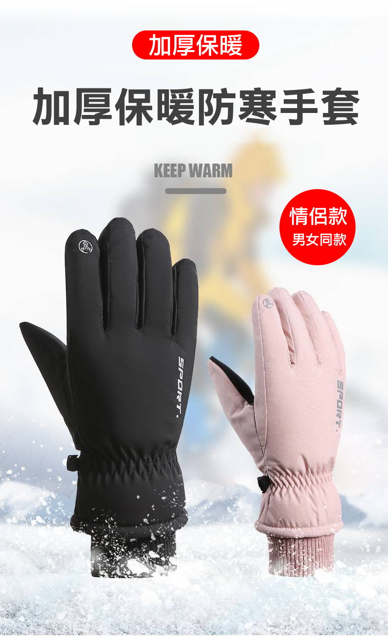 加絨防寒保暖可觸控手套