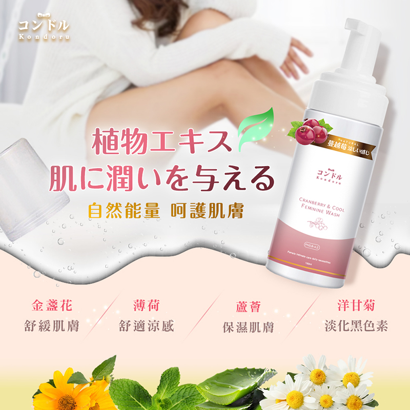 【康朵】私密處益生菌潔白慕斯150ml