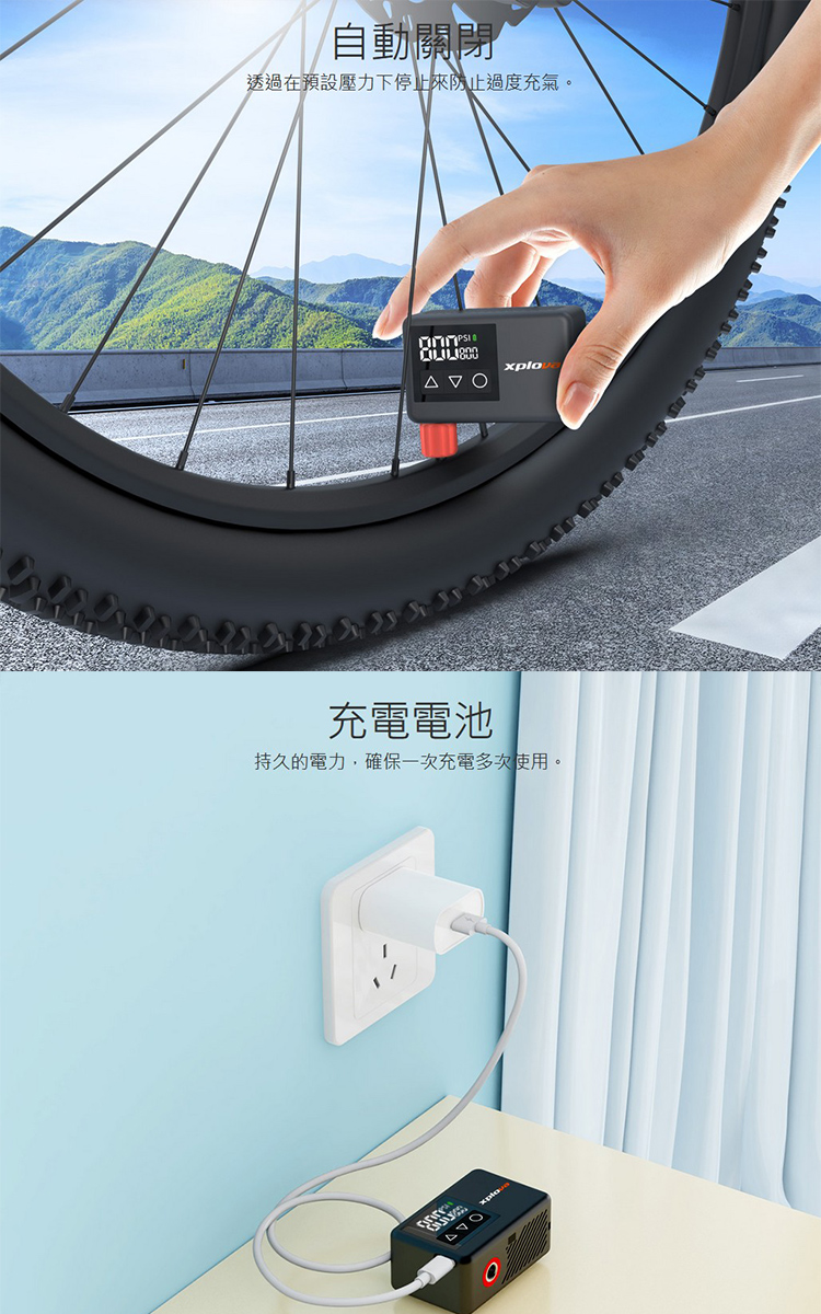 【Xplova】MP1智慧電動打氣機