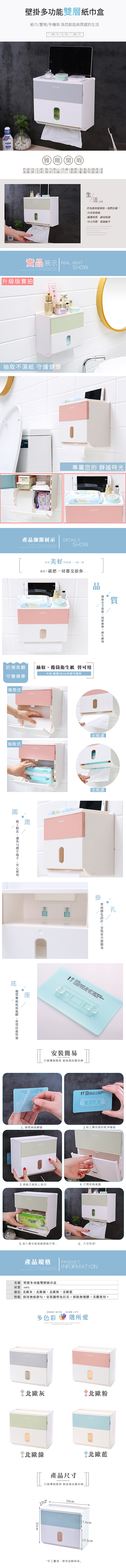       【Mega收納】多功能雙層浴室紙巾盒 抽紙盒(無痕黏貼 置物盒)