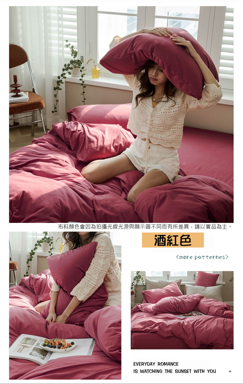 台灣製舒柔棉素色床包被套枕套組 兩用被 單人/雙人/加大/特大 