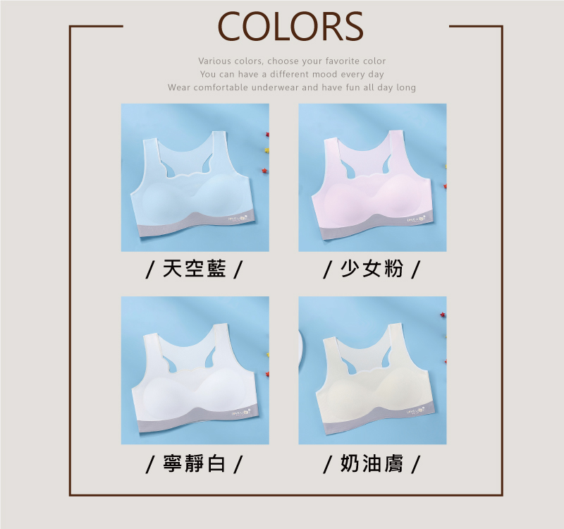 透氣舒適撞色工字美背少女內衣 2款 多色任選