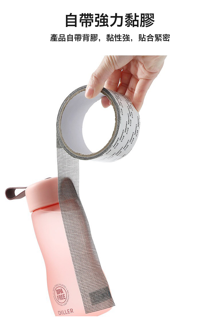 DIY自黏紗窗修補貼 防蚊防蟲 膠帶貼 紗窗補丁片 破洞修補 可隨意裁切 黏性強