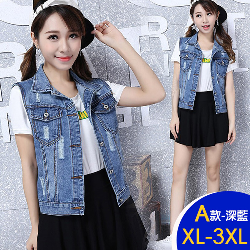 韓國製牛仔系列百搭顯瘦背心多款任選 中大尺碼