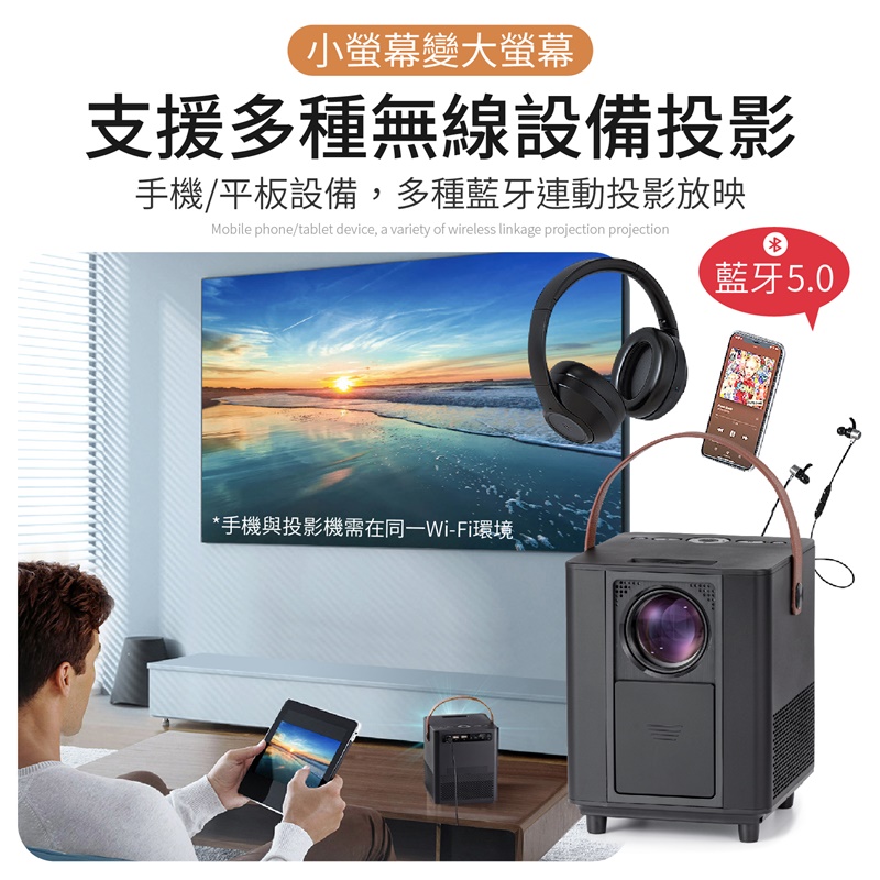 【黑魔方】 高清智能家用投影機 露營便攜投影機 型號：888