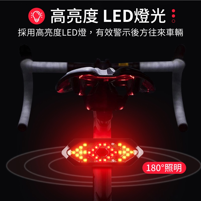 LED高亮度紅外線遙控腳踏車方向燈