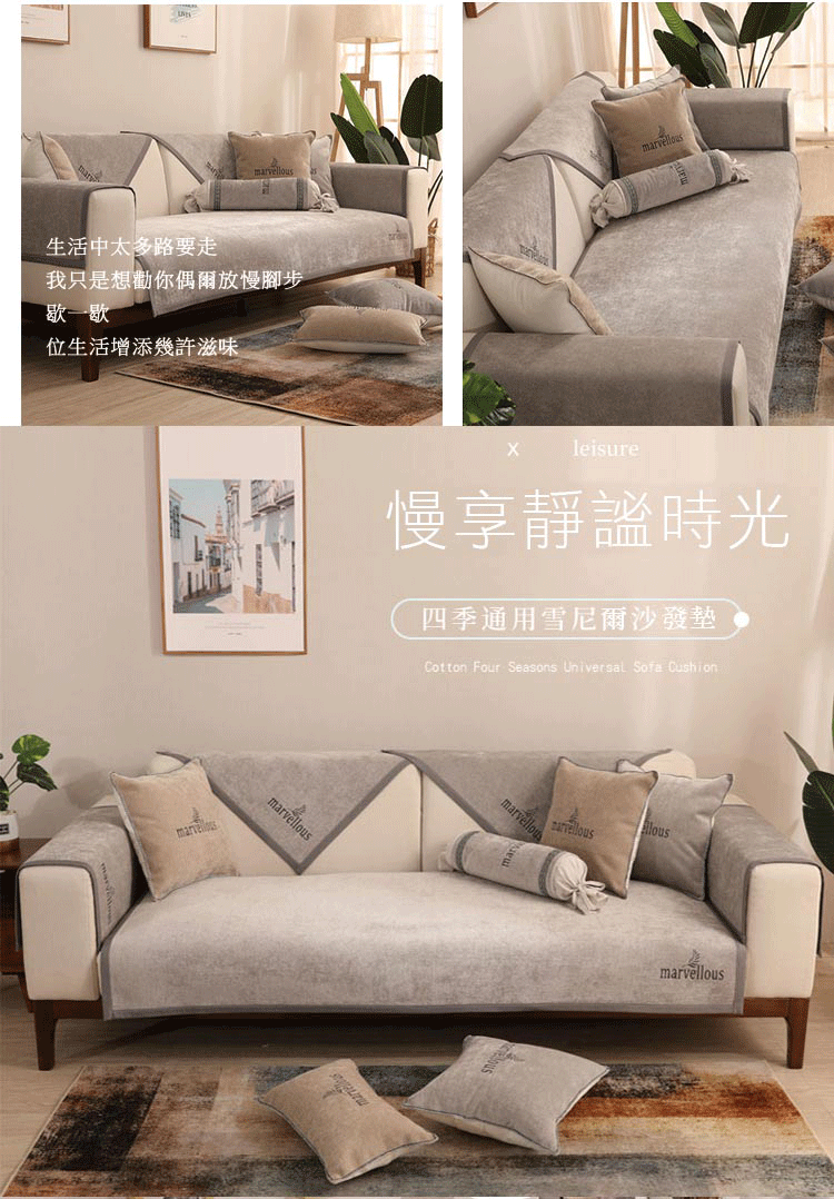 四季雪尼爾棉麻沙發墊