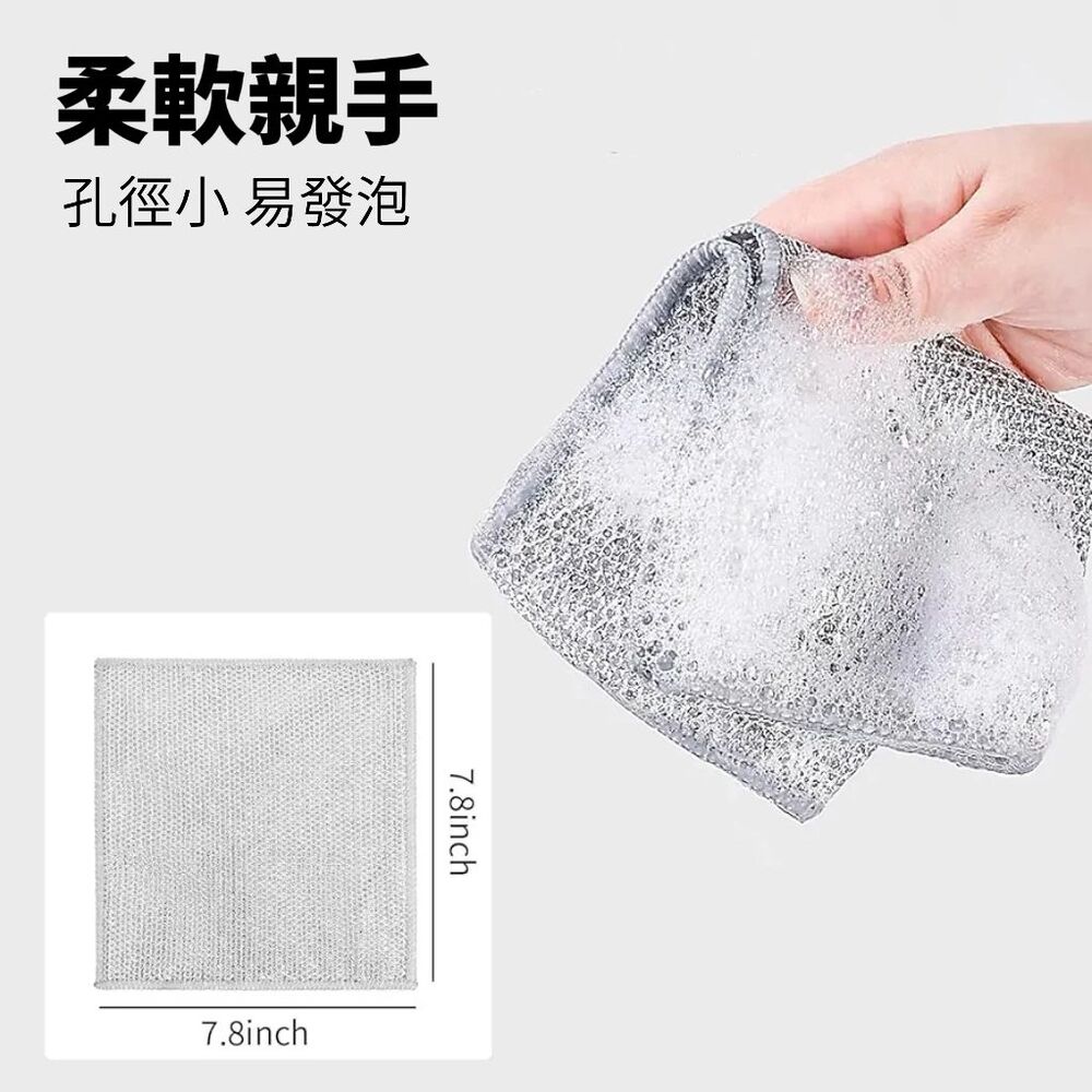 【潔廚坊】去油去污銀絲抹布(10入/包) 洗碗布 洗碗巾 清潔刷 強化清潔力