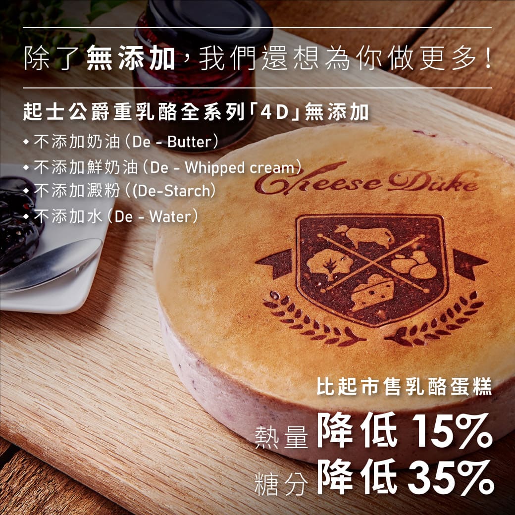 【起士公爵】初夏桑椹乳酪蛋糕 6吋 甜點 下午茶