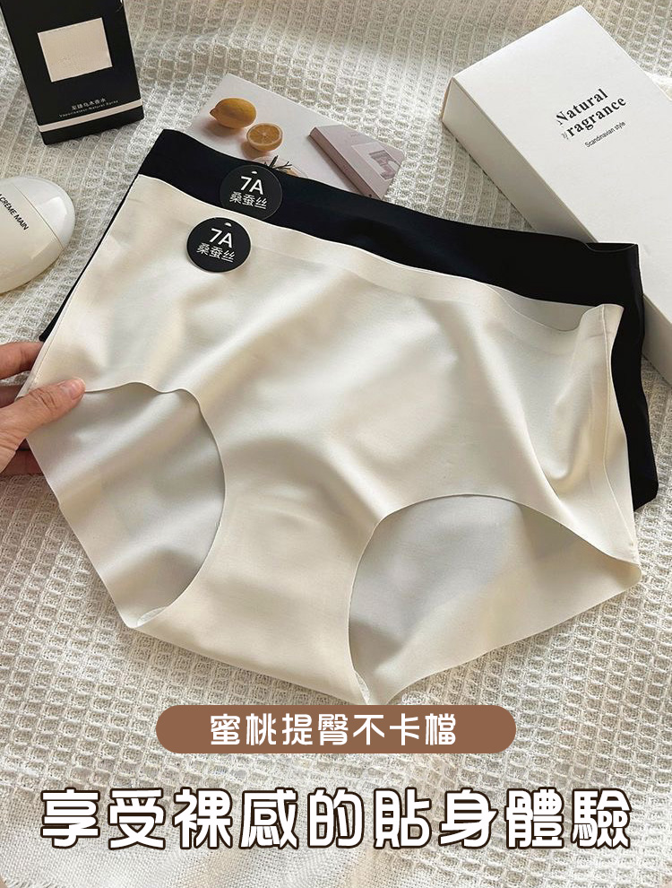 冰絲無痕超薄透氣夏季內褲 內褲 無痕內褲 冰絲內褲