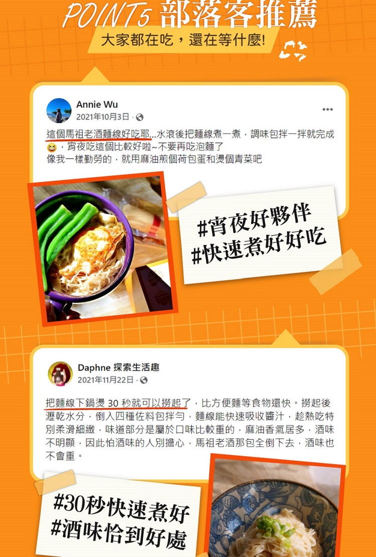 【馬祖納禮】馬祖老酒手工麵線任選(3包/盒) 剝皮辣椒／麻油風味