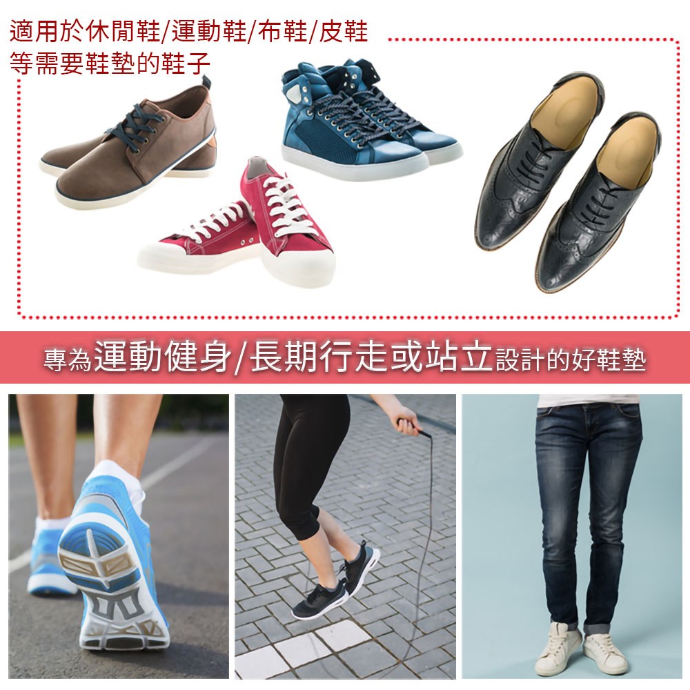       【EZlife】升級版記憶減震舒壓運動鞋墊2雙組(贈免繫鞋帶扣1組