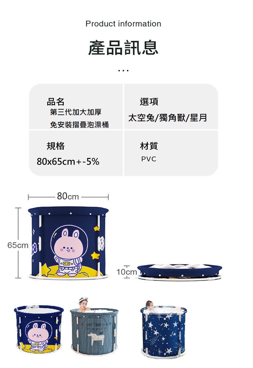 第三代80公分免安裝加厚摺疊泡澡桶