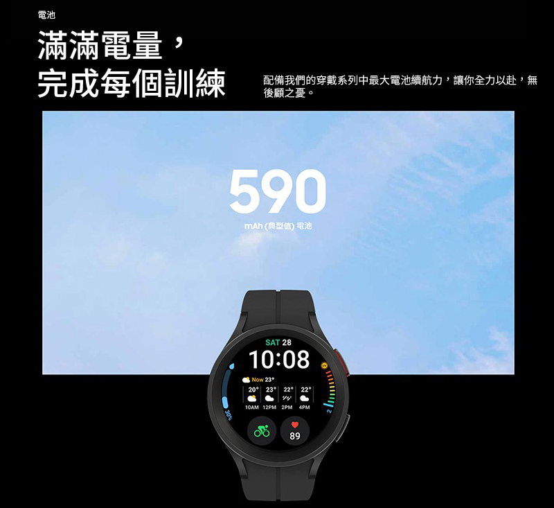 【SAMSUNG】Galaxy Watch5 Pro 45mm智慧型手錶 贈錶帶