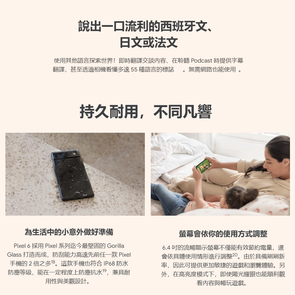 【Google】Pixel 6 (8G/128G) 智慧手機