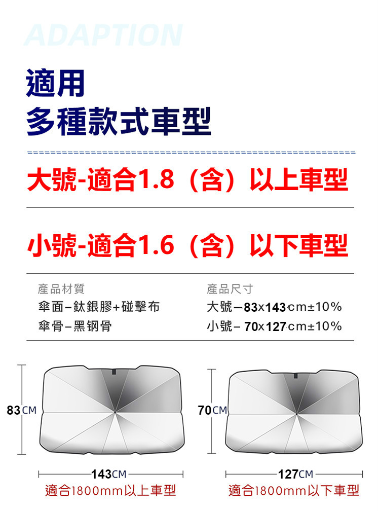 三代防曬隔熱汽車遮陽傘