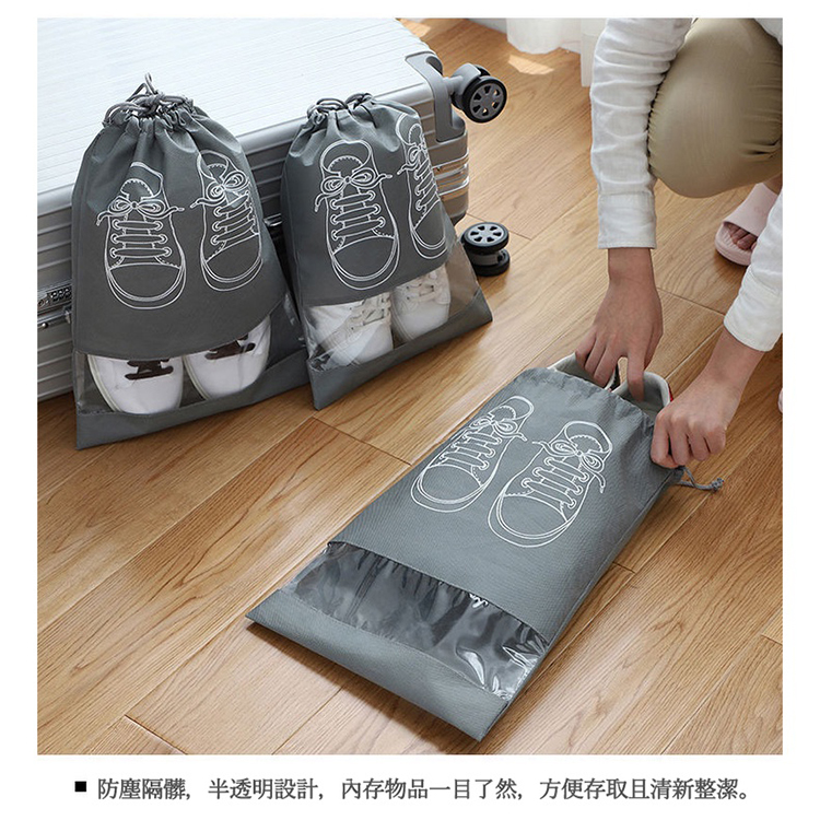 加厚防塵防潮鞋子收納袋(中號/大號) 旅行收納鞋袋 透明可視