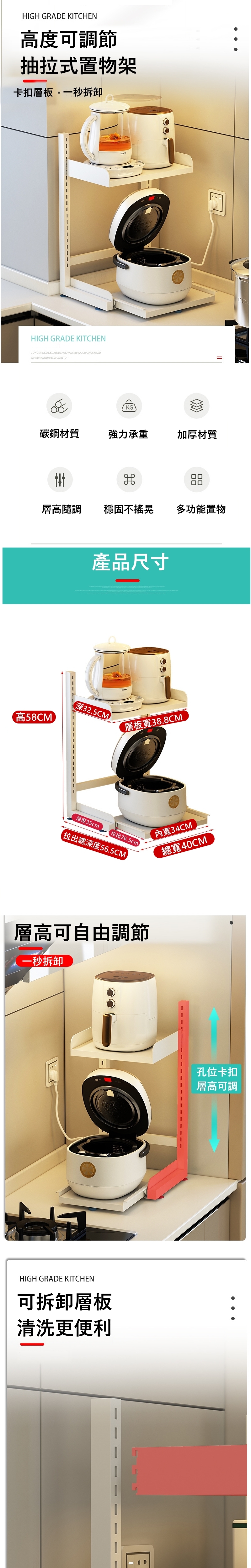 可調節L型推拉電器收納架