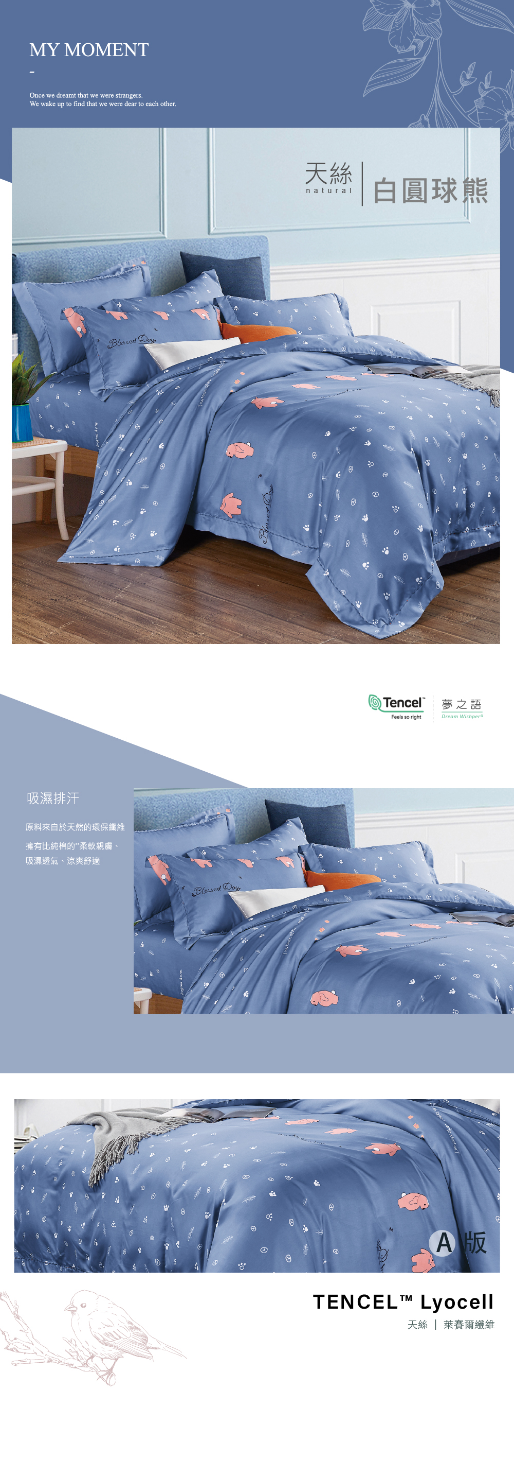夢之語寢具生活館 頂級天絲鋪棉兩用被床包 單人床包 雙人床包 加大床包 