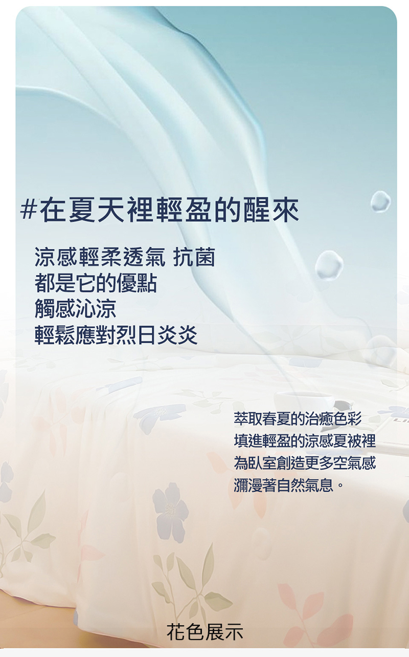 韓版熱銷抗菌針織冰絲涼感被 涼被 薄被 夏被 被子
