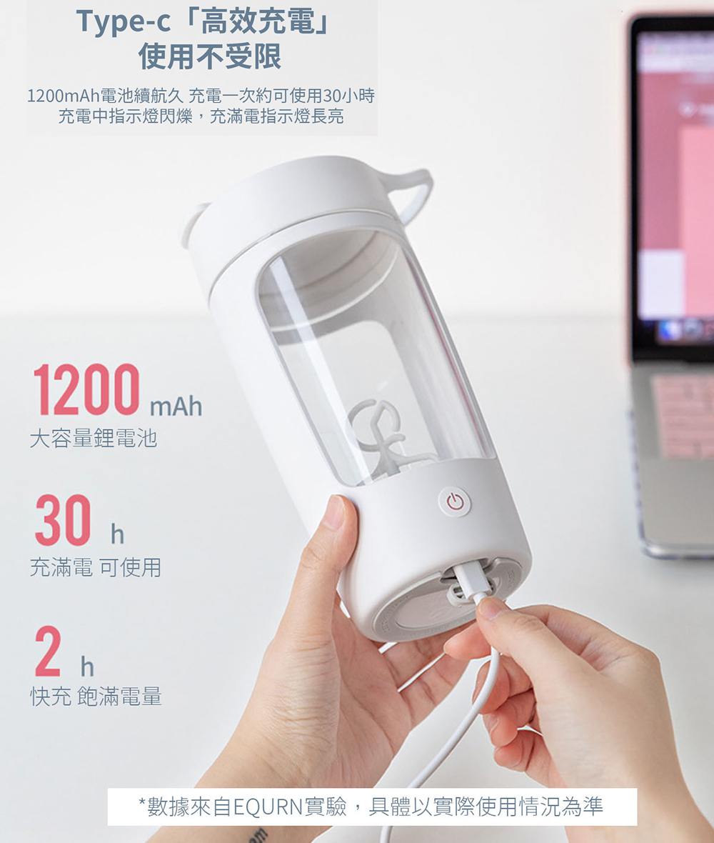       【EQURA】2021新款自動攪拌杯(食品級Tritan材質)