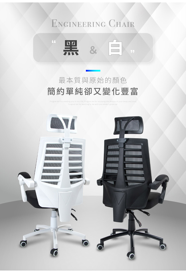 【IDEA】亨伯高背減壓舒適透氣人體工學椅/辦公椅