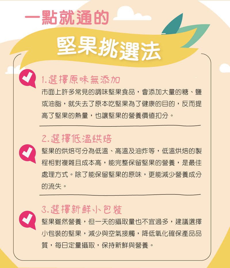 【特活綠】無調味綠鑽八寶堅果隨手包25g 天然原味 低溫烘焙