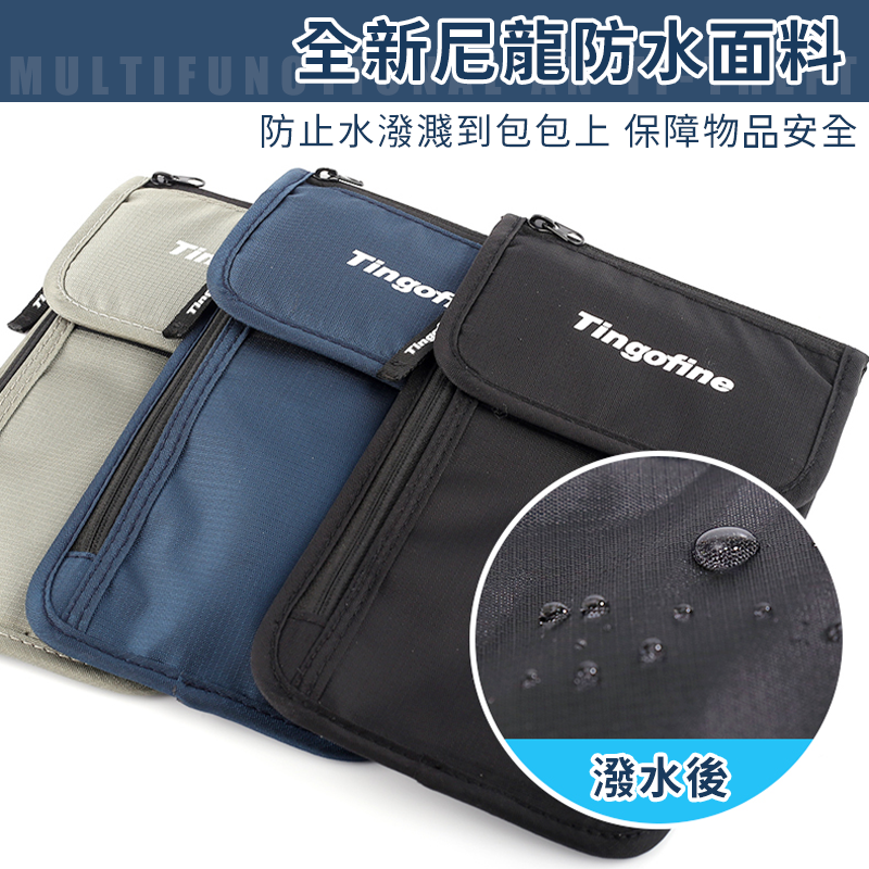 多功能防潑水手機護照包 RFID防盜旅遊包 斜背包 側背包 三色任選