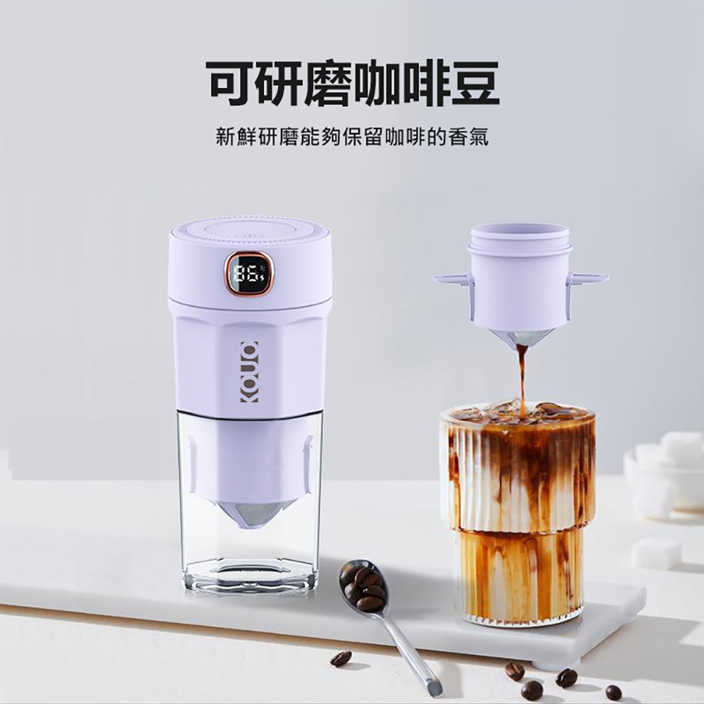 CO-SAC-003 自動研磨濾掛咖啡隨行杯