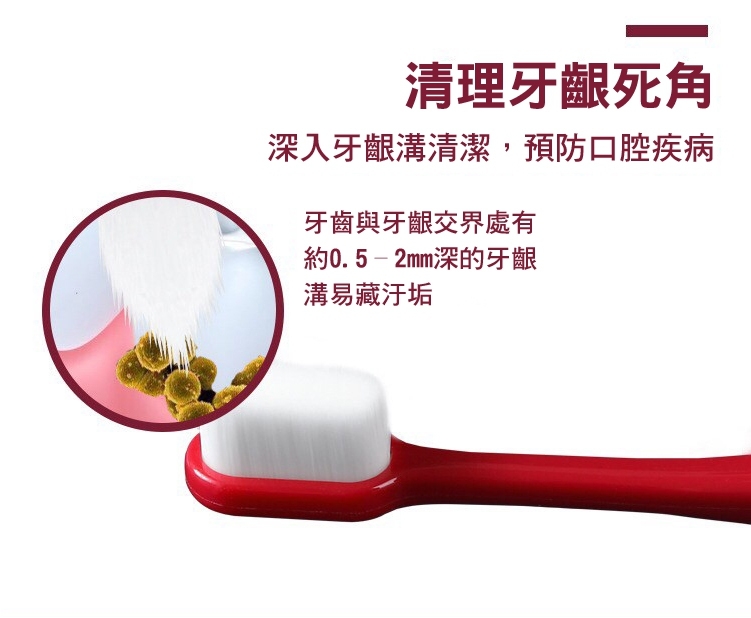 日本熱銷軟毛萬毛牙刷(親膚柔軟保護牙齦)