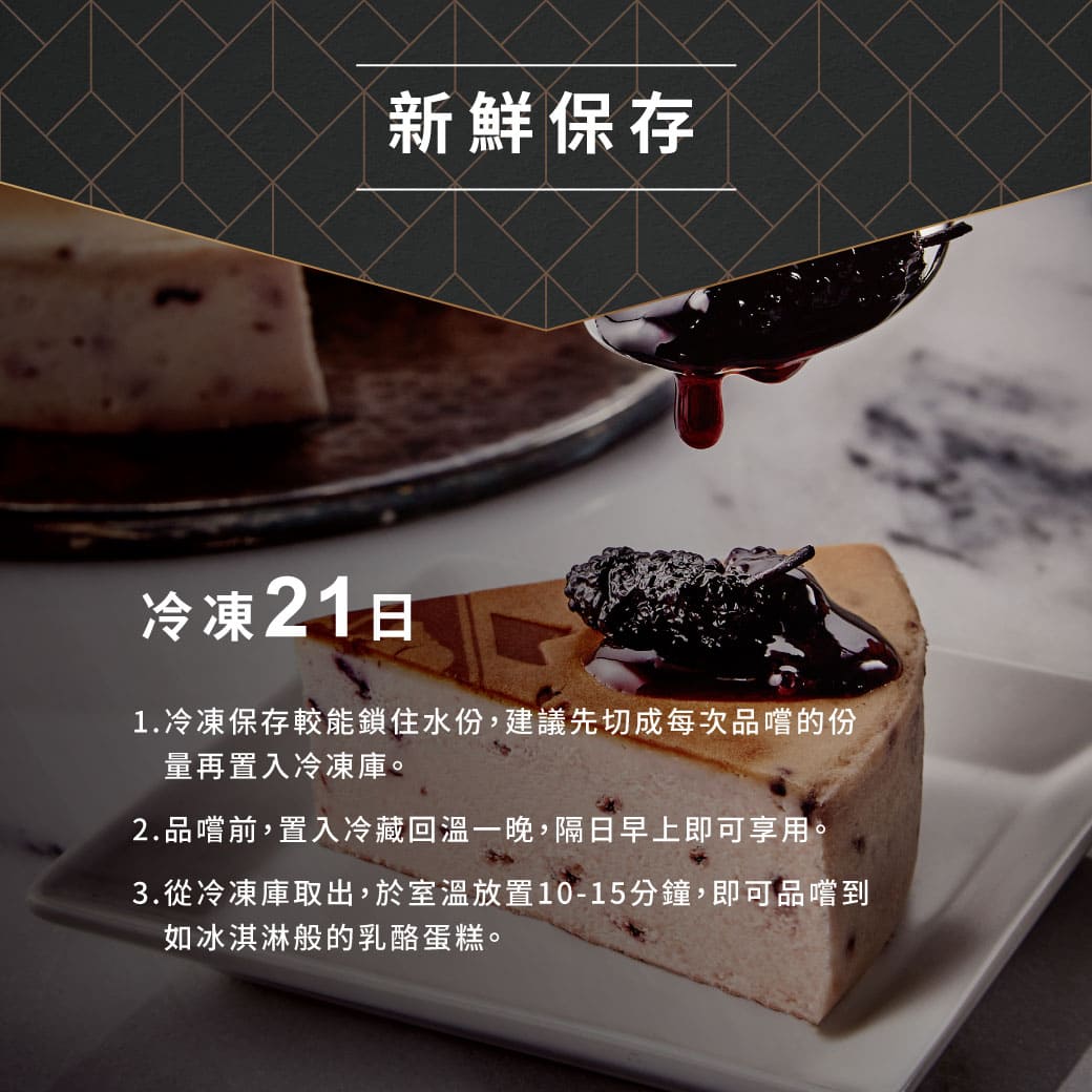 【起士公爵】初夏桑椹乳酪蛋糕 6吋 甜點 下午茶