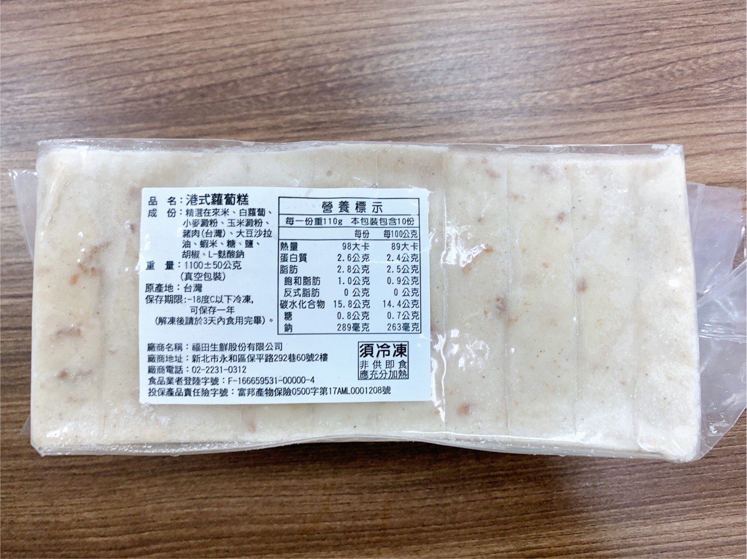       【陳記好味】港式蘿蔔糕、芋頭糕-3包30片