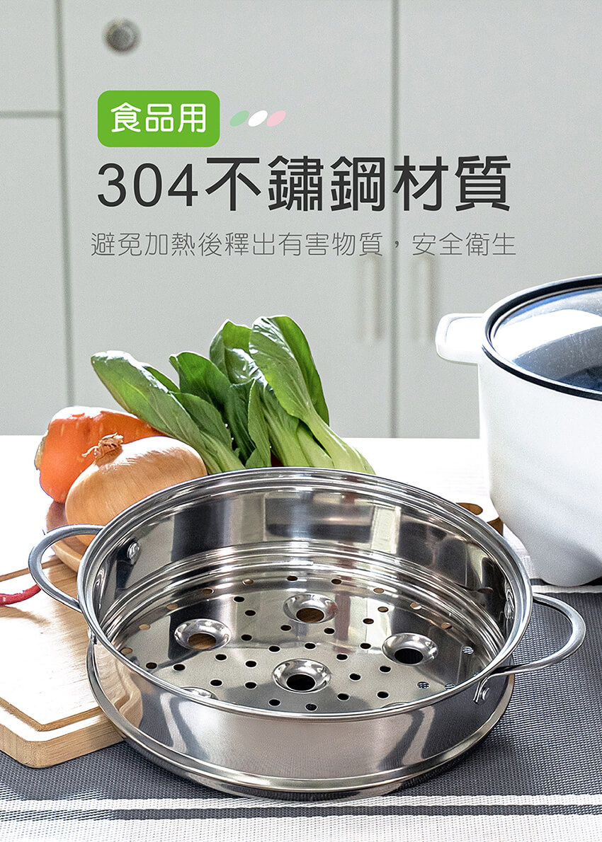【MOLIJIA 魔力家】M2209不鏽鋼蒸籠(快煮鍋/美食鍋/電煮鍋/電火鍋/