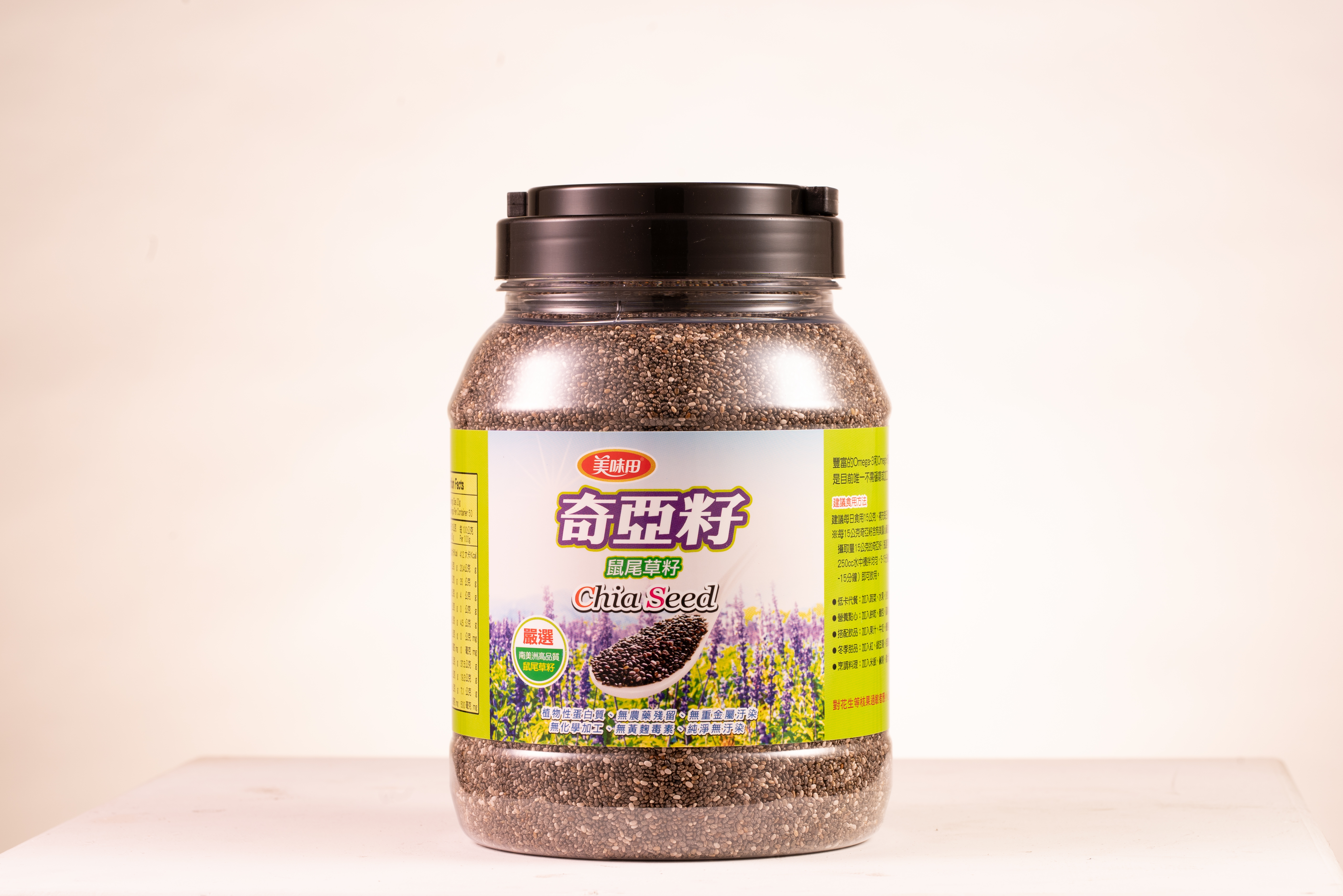 【美味田】天然純淨奇亞籽1000g 膳食纖維 Omega-3 沖泡即食 鼠尾草籽
