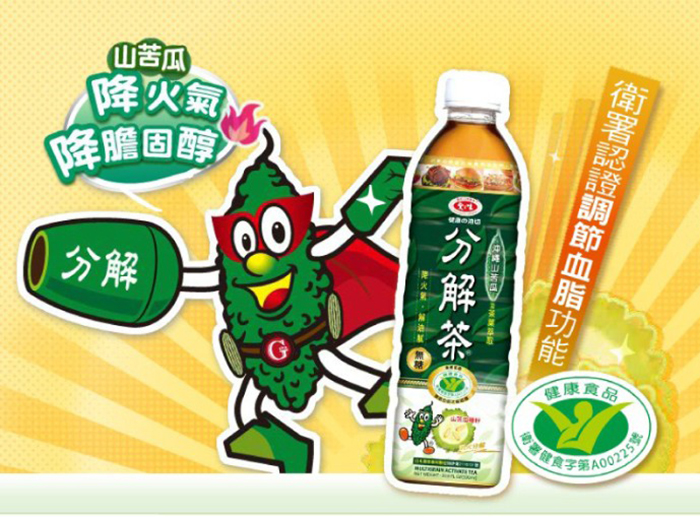 【愛之味】健康油切分解茶590ml(4入)