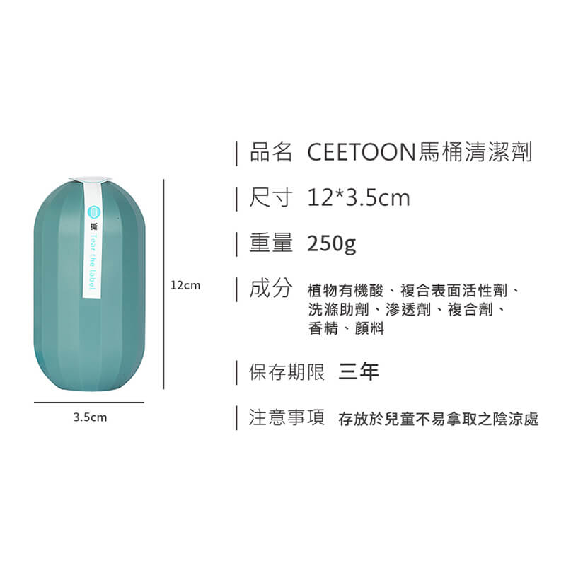 【Imakara】馬桶清潔劑 自動清潔 馬桶芳香 可用三個月